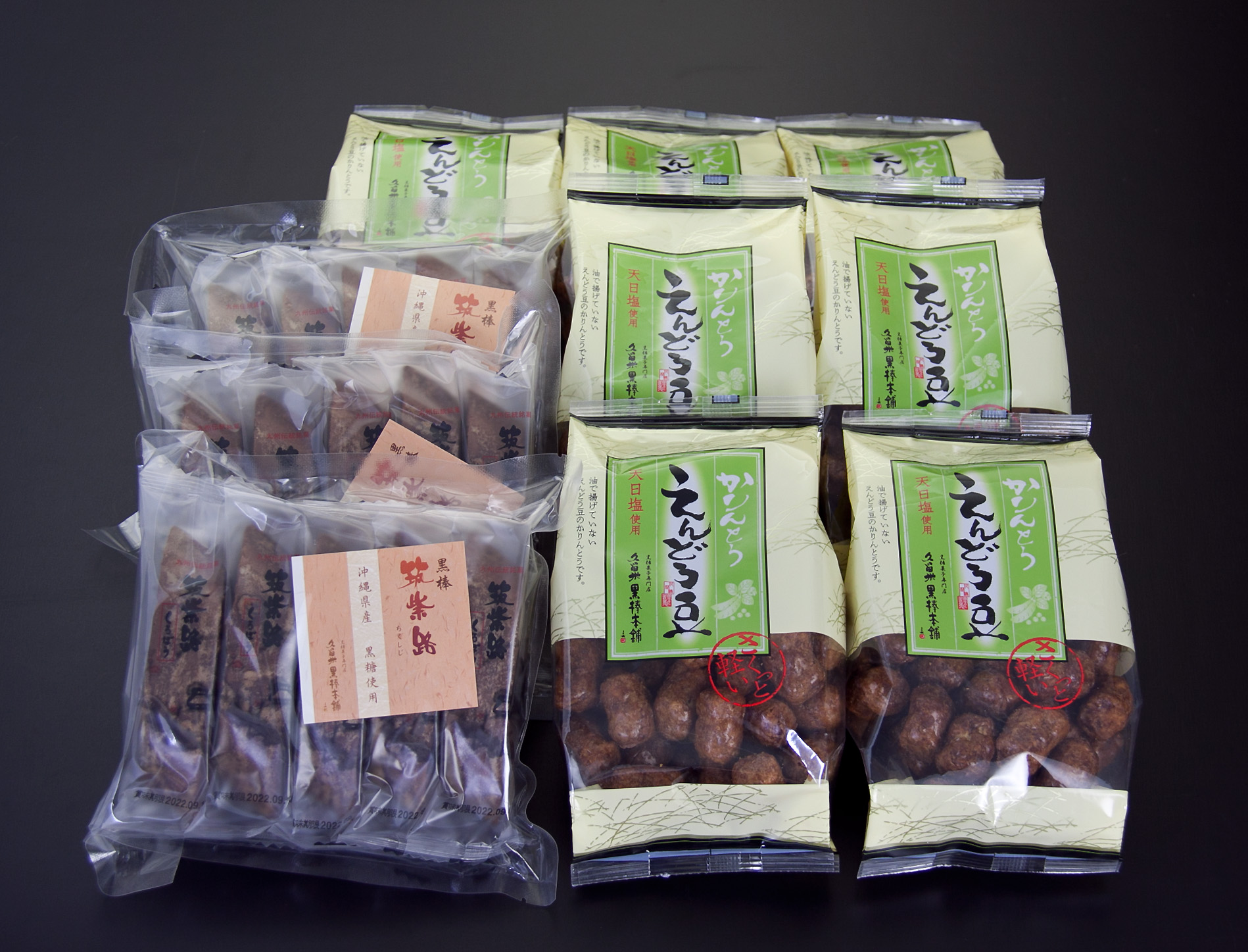 「えんどう豆かりんとう」 と 「筑紫路」セット01